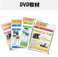 DVD教材