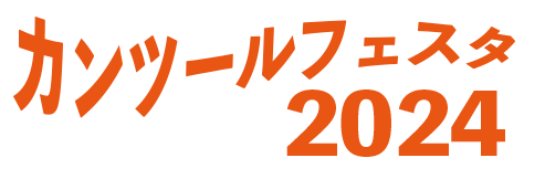 イベントロゴ