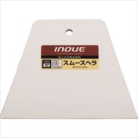 ＩＮＯＵＥ　スムースヘラ　１５０ｍｍ