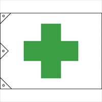 緑十字　安全旗（緑十字）　１３００×１９５０ｍｍ　布製