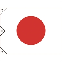 緑十字　日章旗（日の丸）　１３００×１９５０ｍｍ　布製