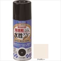 サンデーペイント　水性ラッカースプレーＭＡＸ　３００ｍｌ　アイボリー