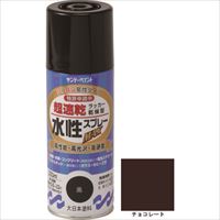 サンデーペイント　水性ラッカースプレーＭＡＸ　３００ｍｌ　チョコレート