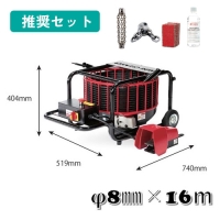 マッドサイクロン MINI CLEANER（φ8㎜×16ｍ） 推奨セット【代引き不可】