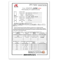 理研計器製ガス検知器トレーサビリティ証明書