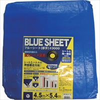 ユタカメイク　シート　＃３０００ＢＬＵＥＳＨＥＥＴ（ＯＢ）　４．５ｍ×５．４ｍ