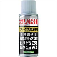 ＧＡＬＬＩＵＭ　潤滑剤　ガリＧ３１　スプレー　１００（１００ｍｌ）多用途用