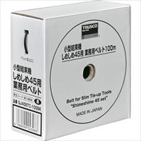 ＴＲＵＳＣＯ　小型結束機しめしめ４５用ベルト　黒　４．５ｍｍＸ１００ｍ　（１個入）