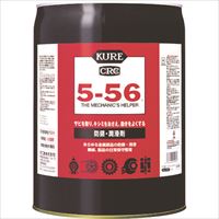 ＫＵＲＥ　多用途・多機能防錆・潤滑剤　５－５６　１８．９２５Ｌ