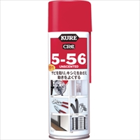 ＫＵＲＥ　多用途・多機能防錆・潤滑剤　５－５６　無香性　ホワイト缶　２２０ｍｌ