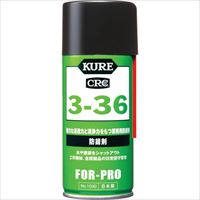 ＫＵＲＥ　防錆剤　３ー３６　１８０ｍｌ