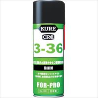 ＫＵＲＥ　防錆剤　３－３６　４３０ｍｌ