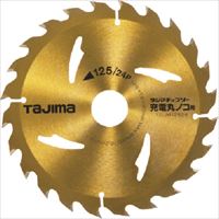 タジマ　チップソー充電丸鋸用　１２５－２４Ｐ