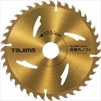 タジマ　チップソー充電丸鋸用　１２５－４０Ｐ